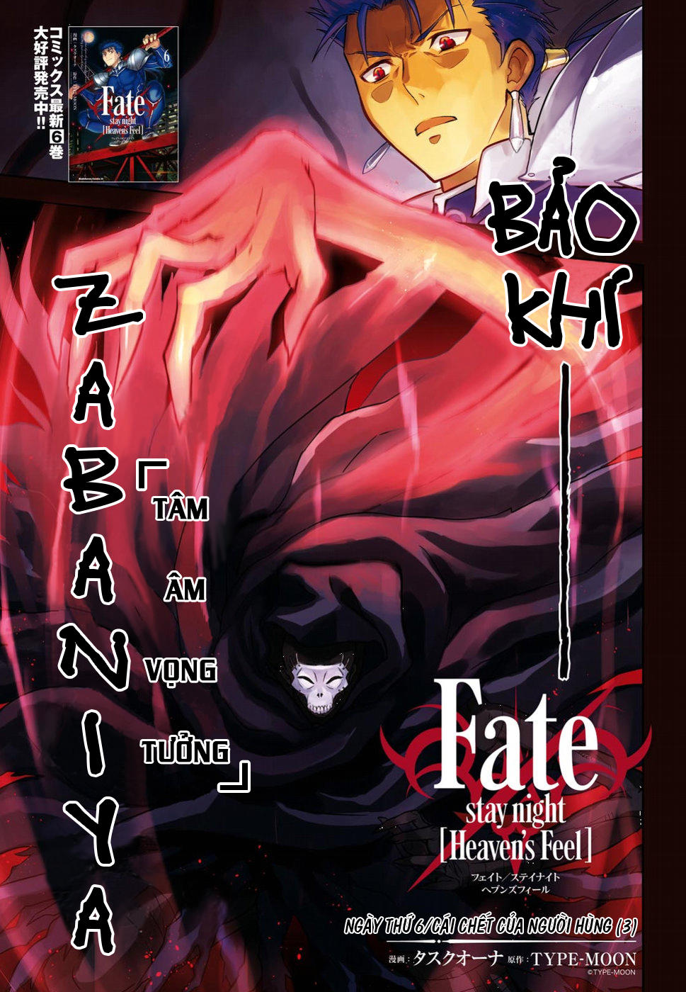 Fate/Stay Night Heaven’S Feel Chapter 40 - Trang 2