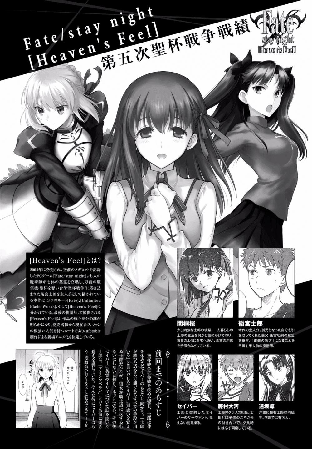 Fate/Stay Night Heaven’S Feel Chapter 22 - Trang 2