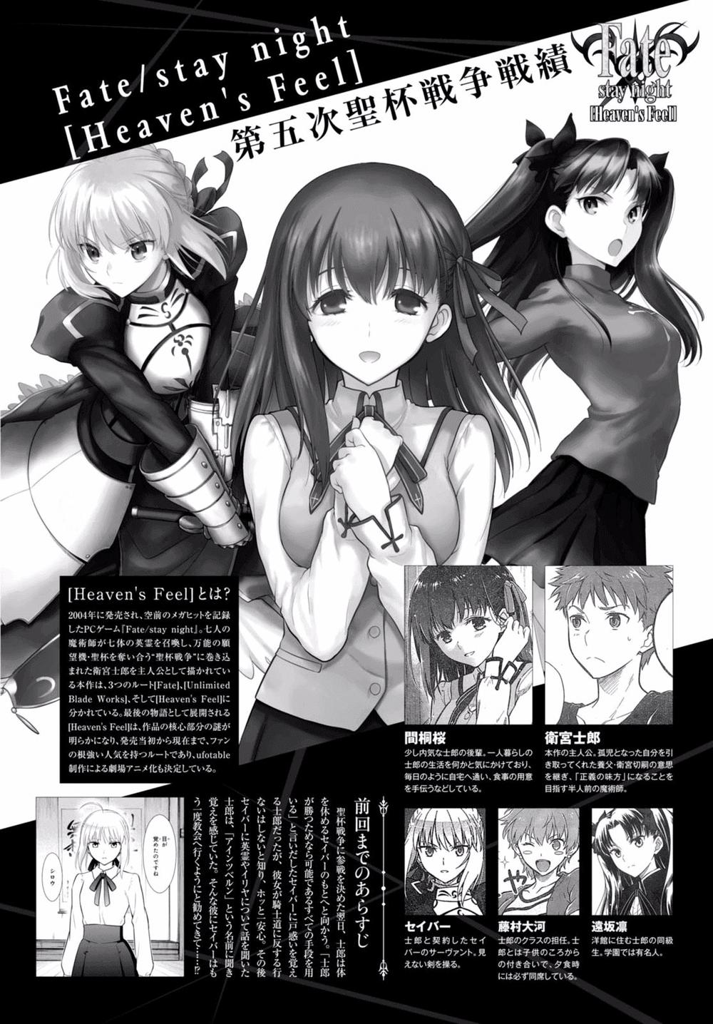 Fate/Stay Night Heaven’S Feel Chapter 21 - Trang 2