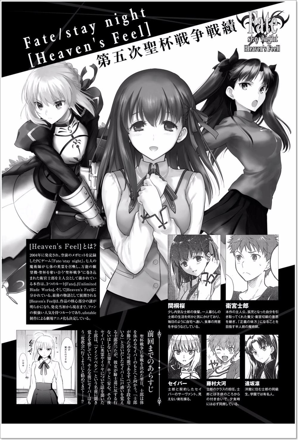 Fate/Stay Night Heaven’S Feel Chapter 20 - Trang 2