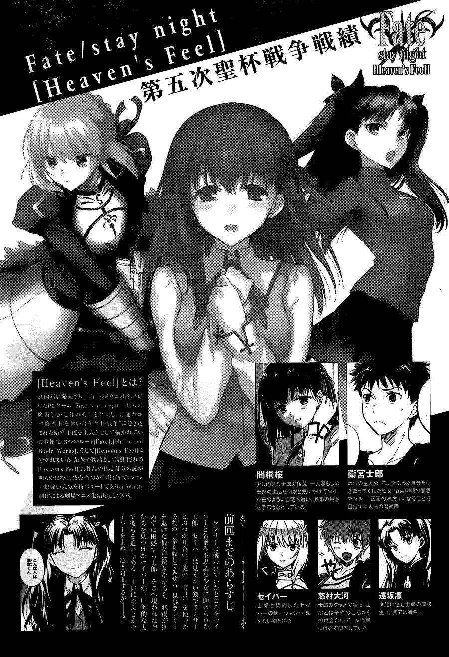 Fate/Stay Night Heaven’S Feel Chapter 7 - Trang 2