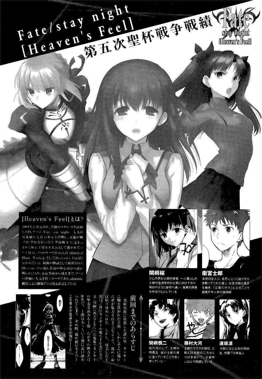 Fate/Stay Night Heaven’S Feel Chapter 6 - Trang 2