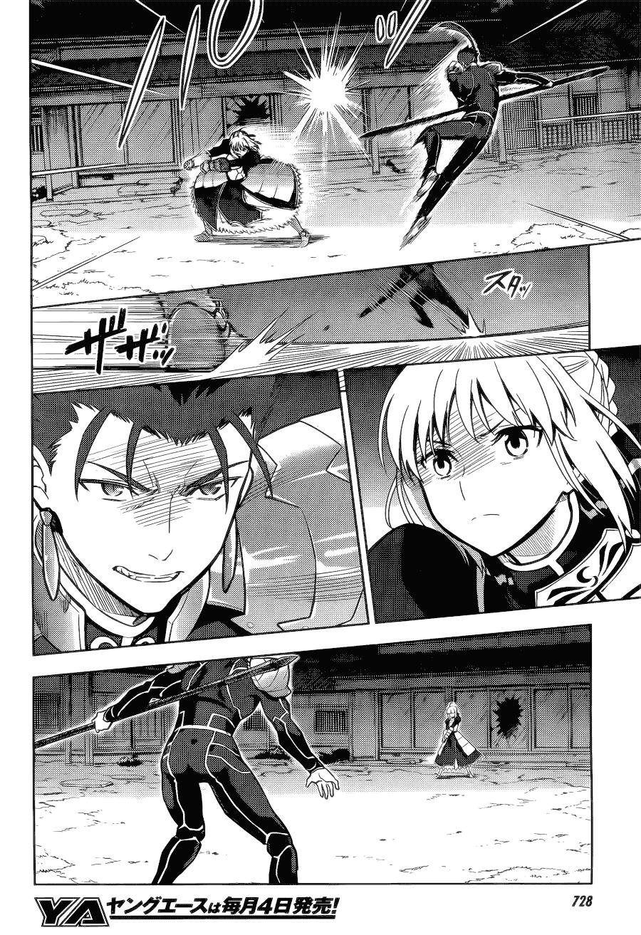 Fate/Stay Night Heaven’S Feel Chapter 6 - Trang 2