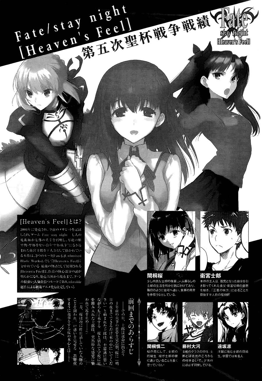 Fate/Stay Night Heaven’S Feel Chapter 4 - Trang 2