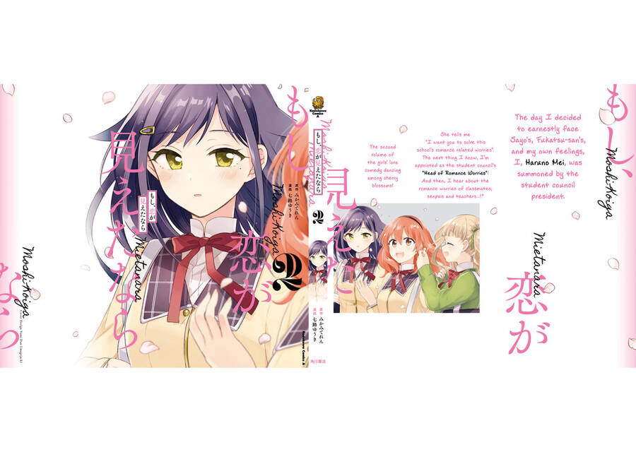 Moshi, Koi Ga Mieta Nara Chapter 10.5 - Trang 2