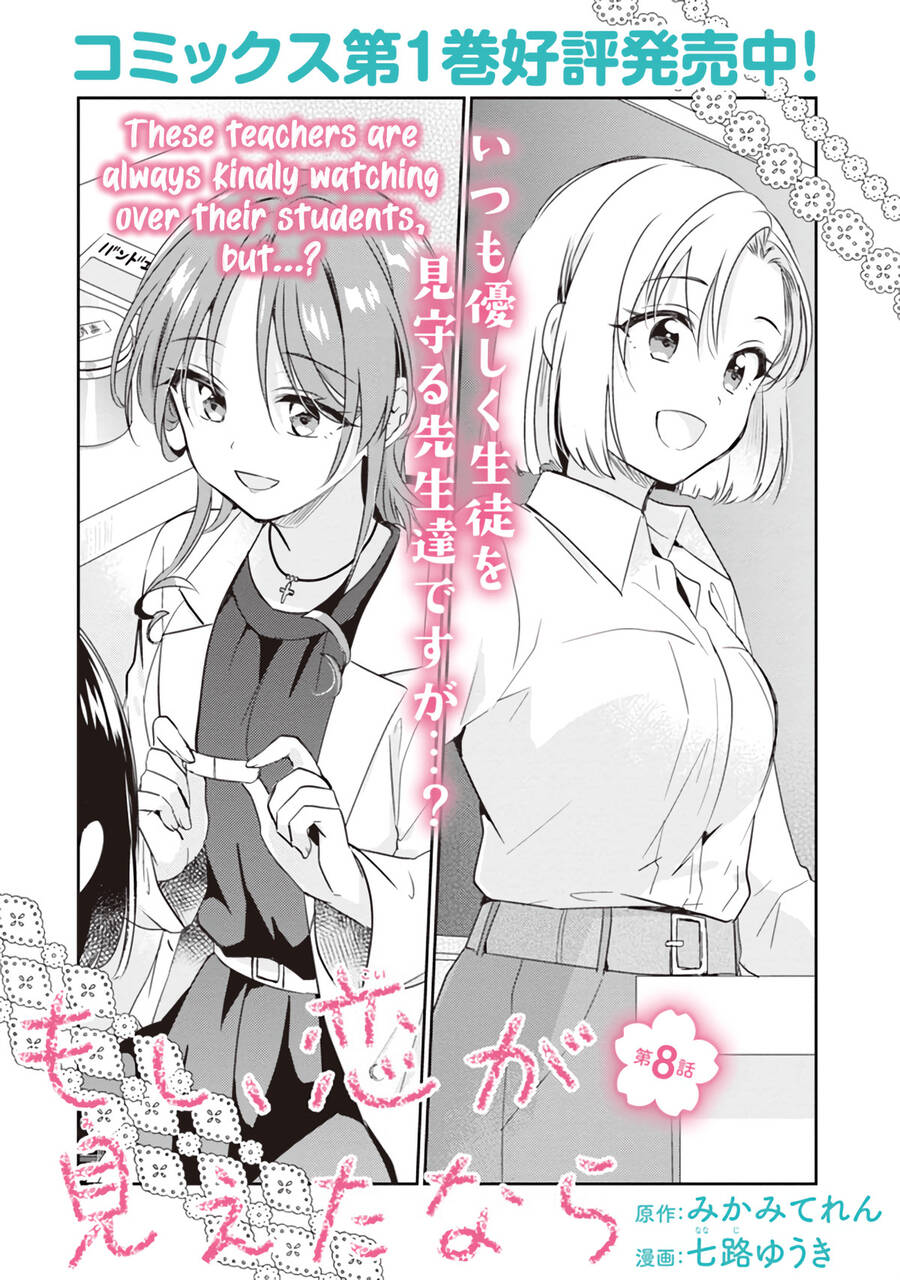 Moshi, Koi Ga Mieta Nara Chapter 8 - Trang 2