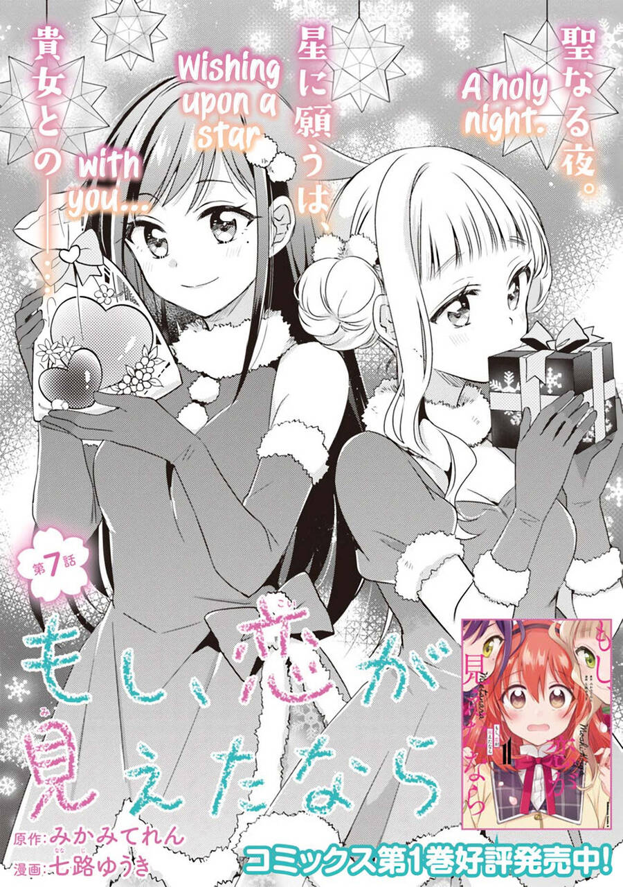 Moshi, Koi Ga Mieta Nara Chapter 7 - Trang 2