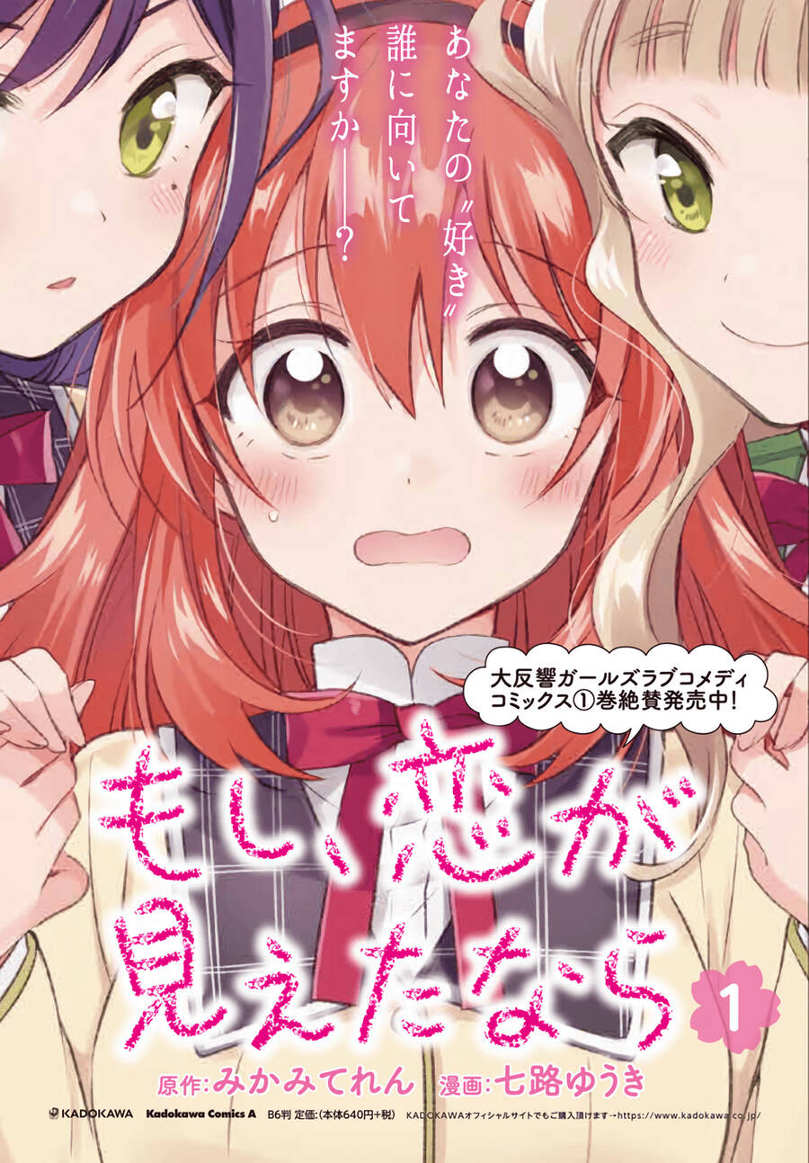 Moshi, Koi Ga Mieta Nara Chapter 7 - Trang 2