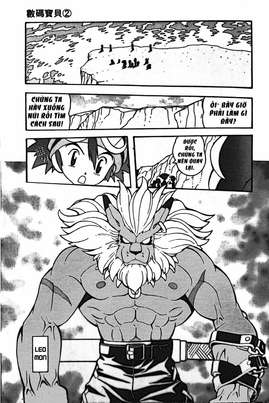 Digimon Adventure Chapter 8 - Trang 2