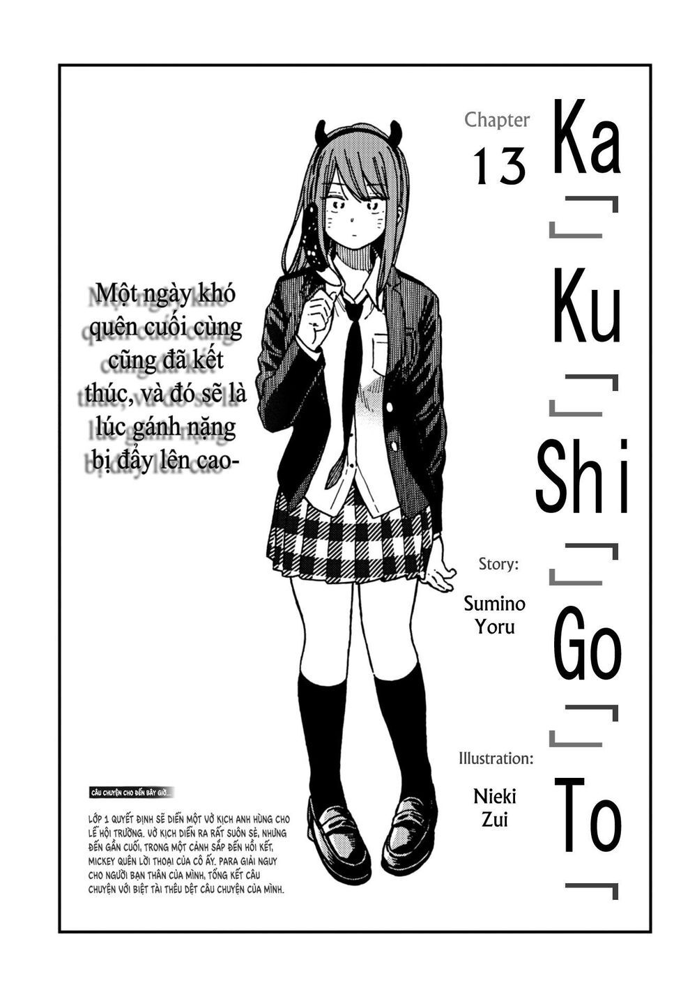 Kakushigoto – Secrets Chapter 13 - Trang 2