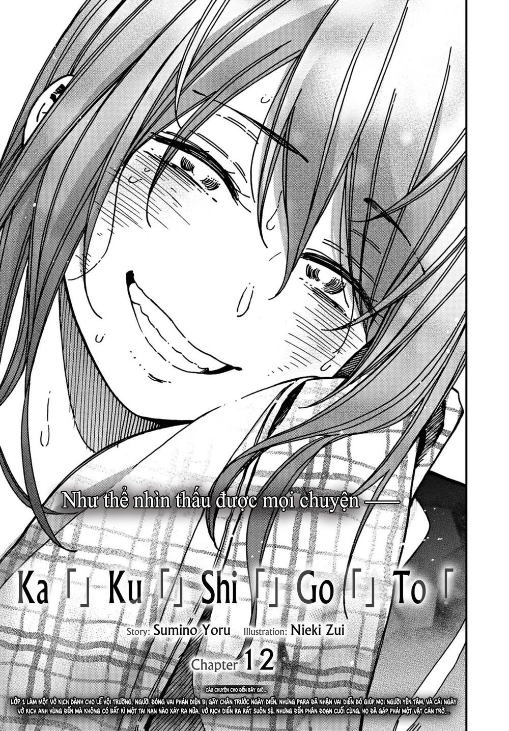 Kakushigoto – Secrets Chapter 12 - Trang 2