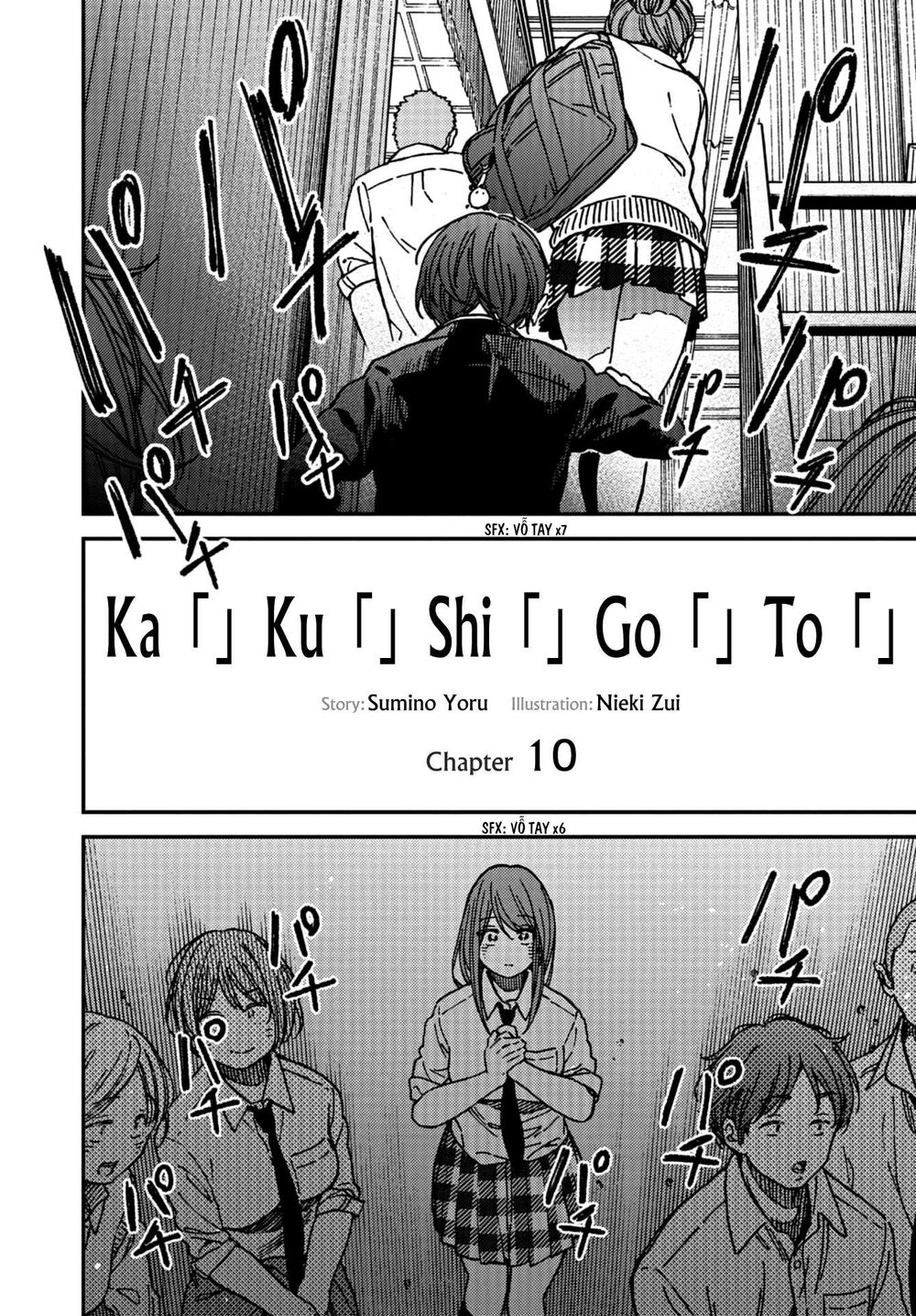 Kakushigoto – Secrets Chapter 10 - Trang 2