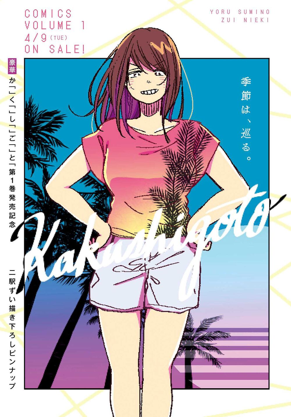 Kakushigoto – Secrets Chapter 10 - Trang 2