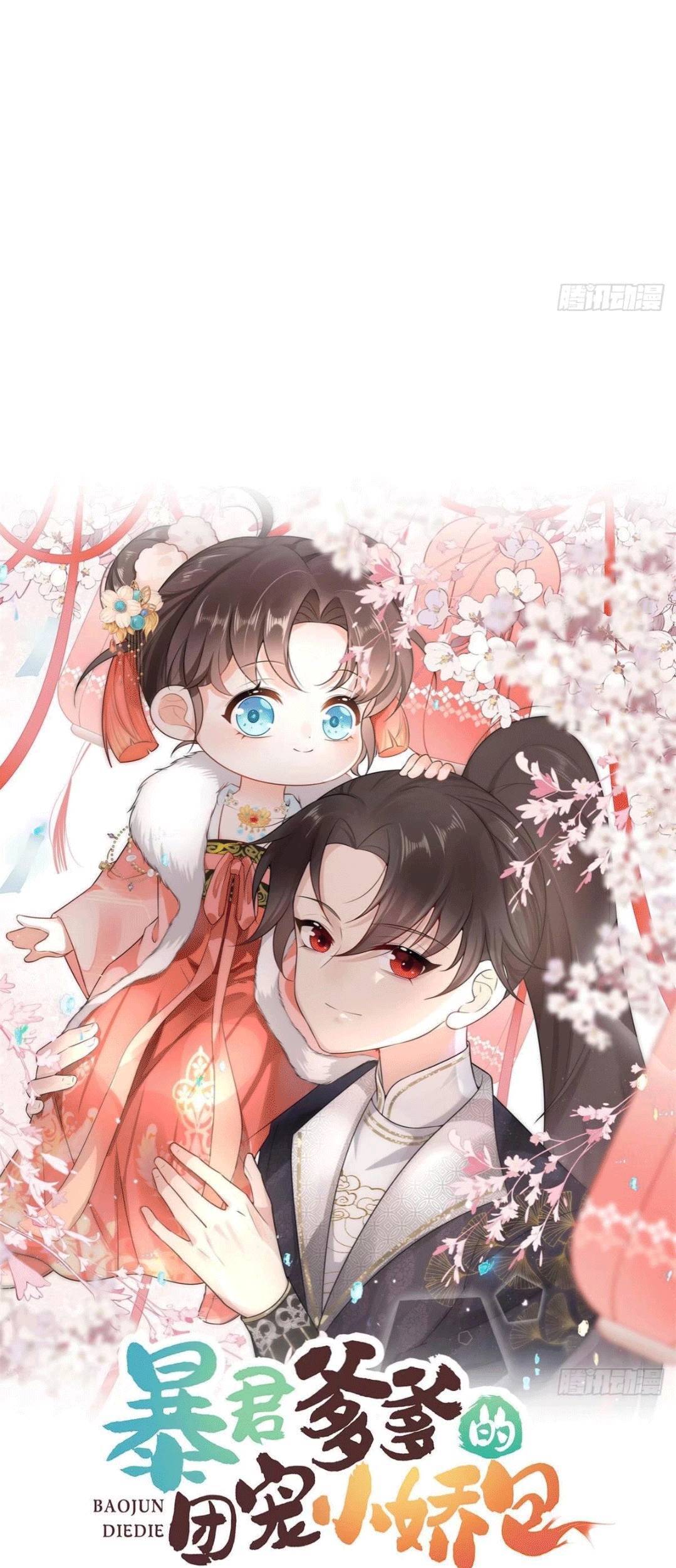 Đoàn Sủng Tiểu Kiều Của Ba Ba Bạo Quân Chapter 5 - Trang 2