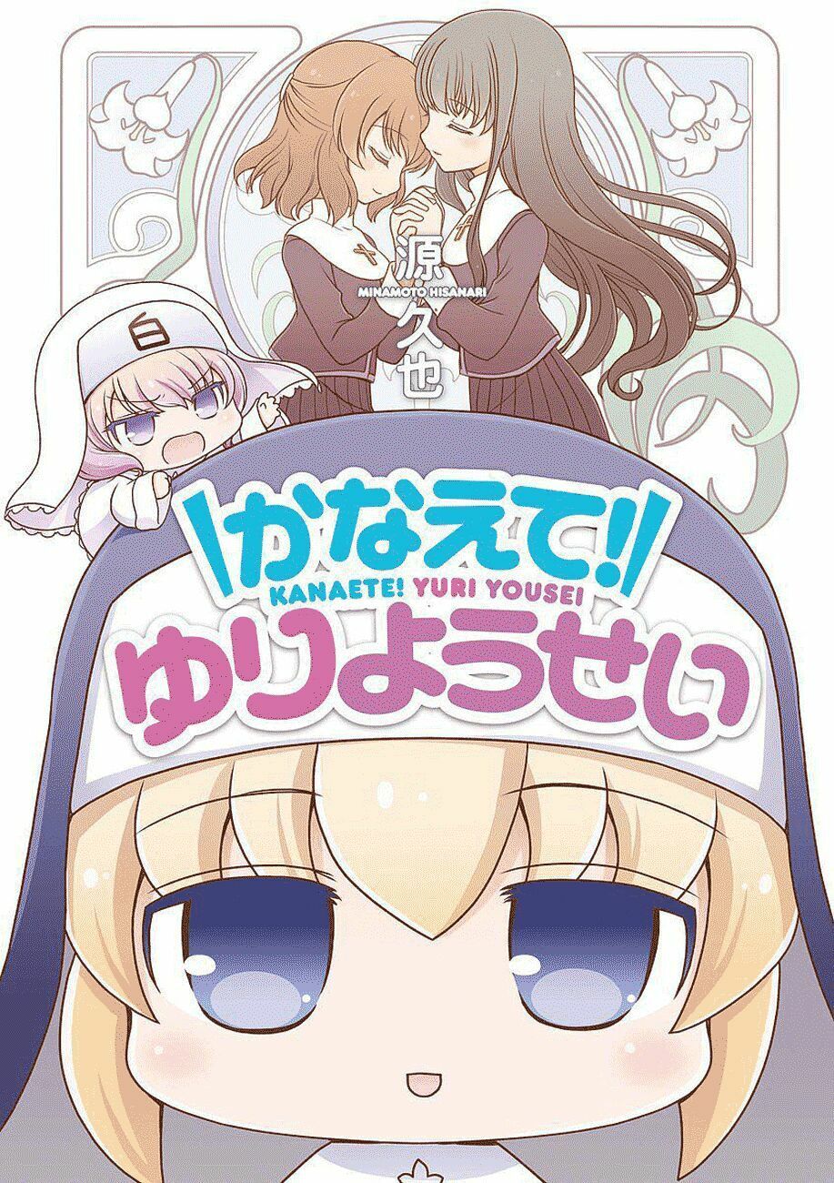 Kanaete! Yuri Yousei Chapter 1 - Trang 2