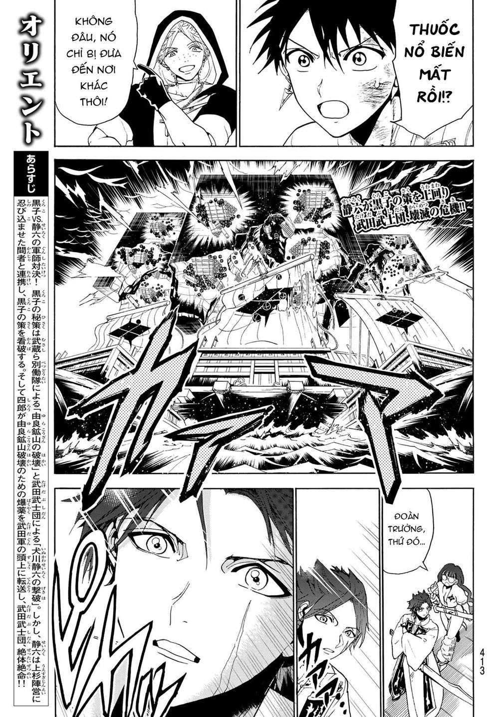 Orient Chapter 83 - Trang 2