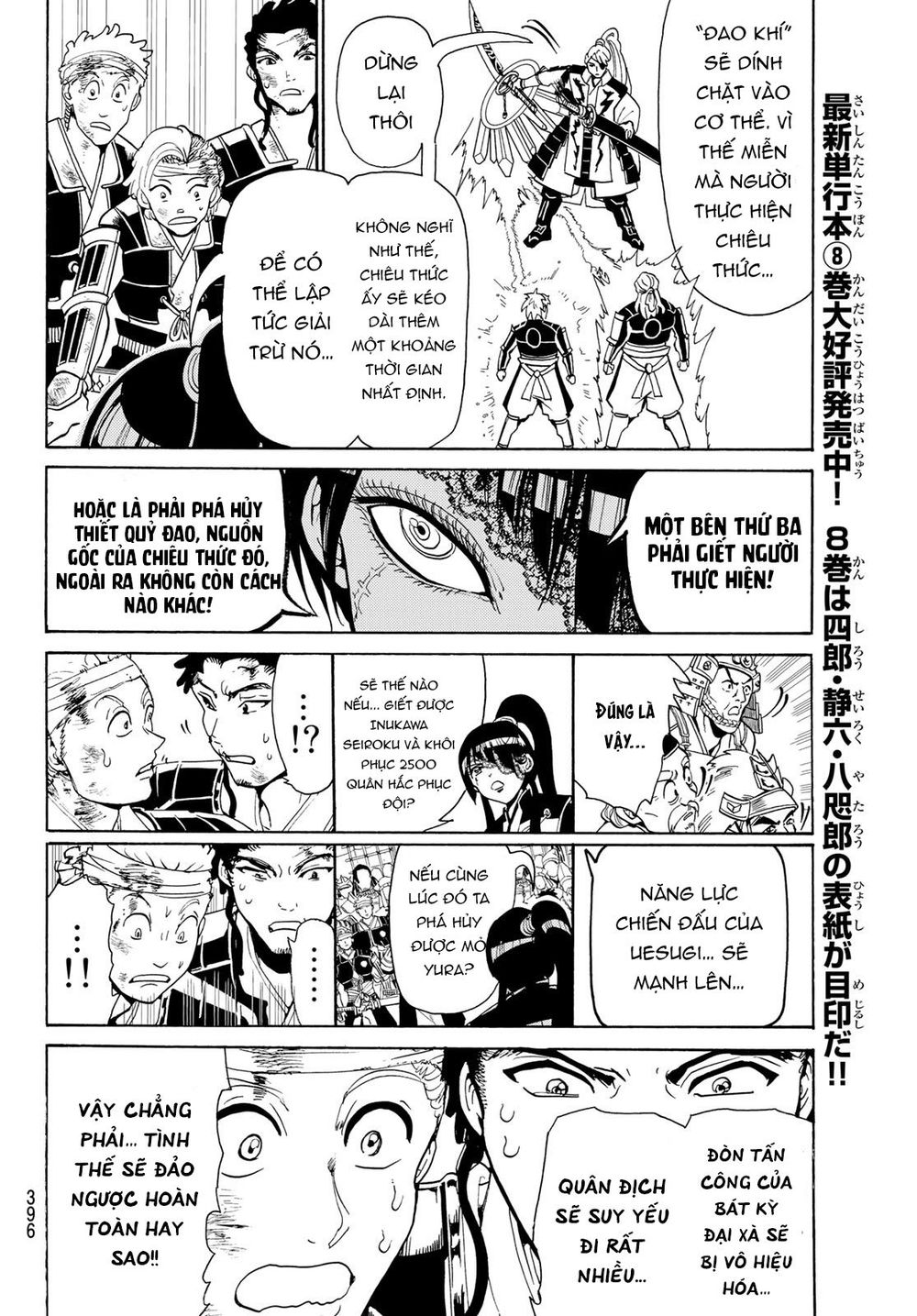 Orient Chapter 82 - Trang 2