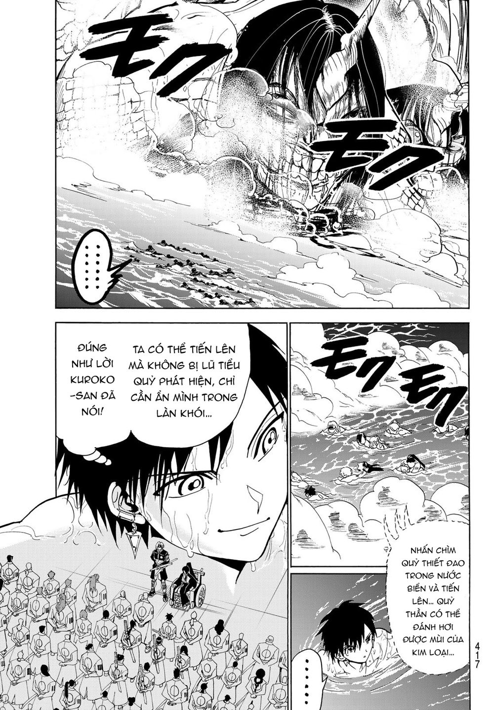 Orient Chapter 80 - Trang 2