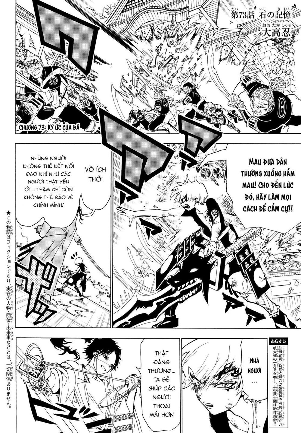 Orient Chapter 73 - Trang 2