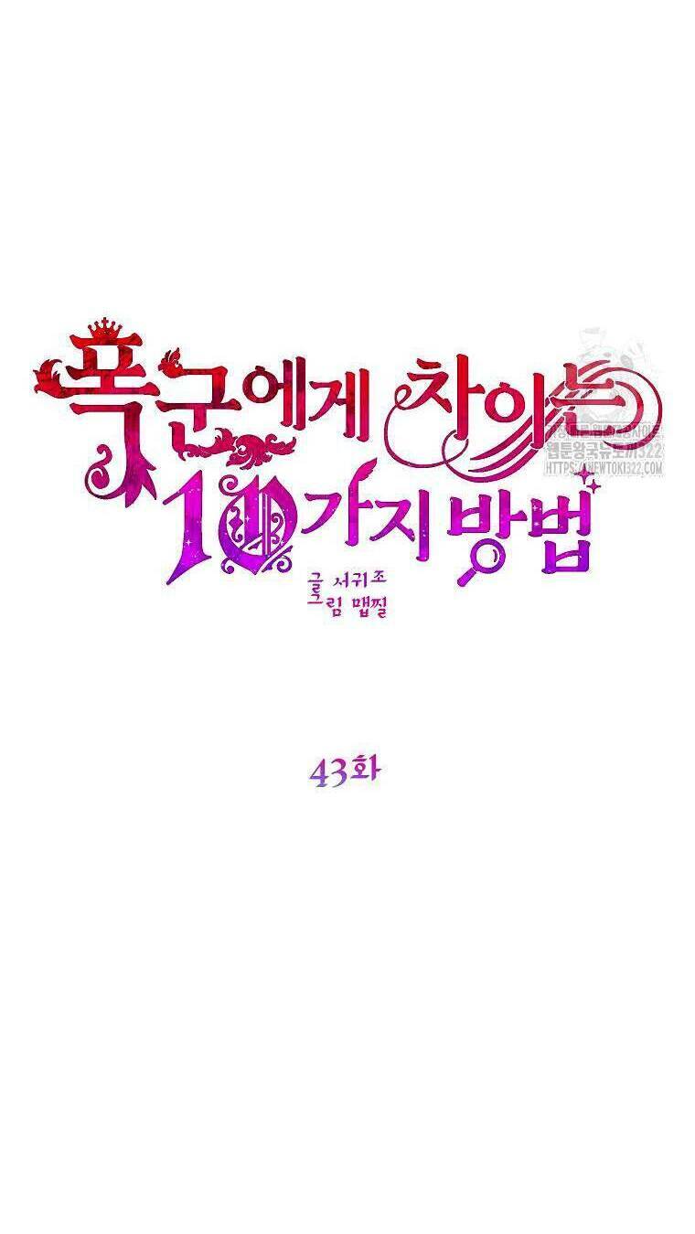 10 Cách Để Bị Bạo Chúa Đá Chapter 43 - Trang 2