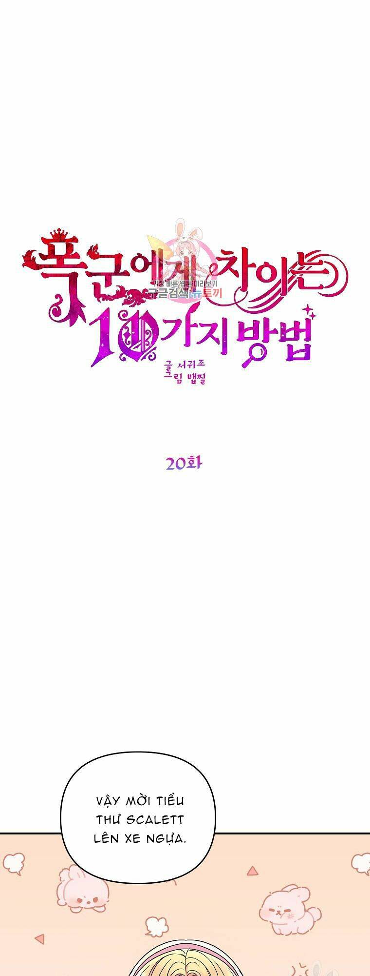 10 Cách Để Bị Bạo Chúa Đá Chapter 20 - Trang 2