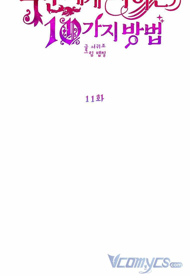 10 Cách Để Bị Bạo Chúa Đá Chapter 11 - Trang 2