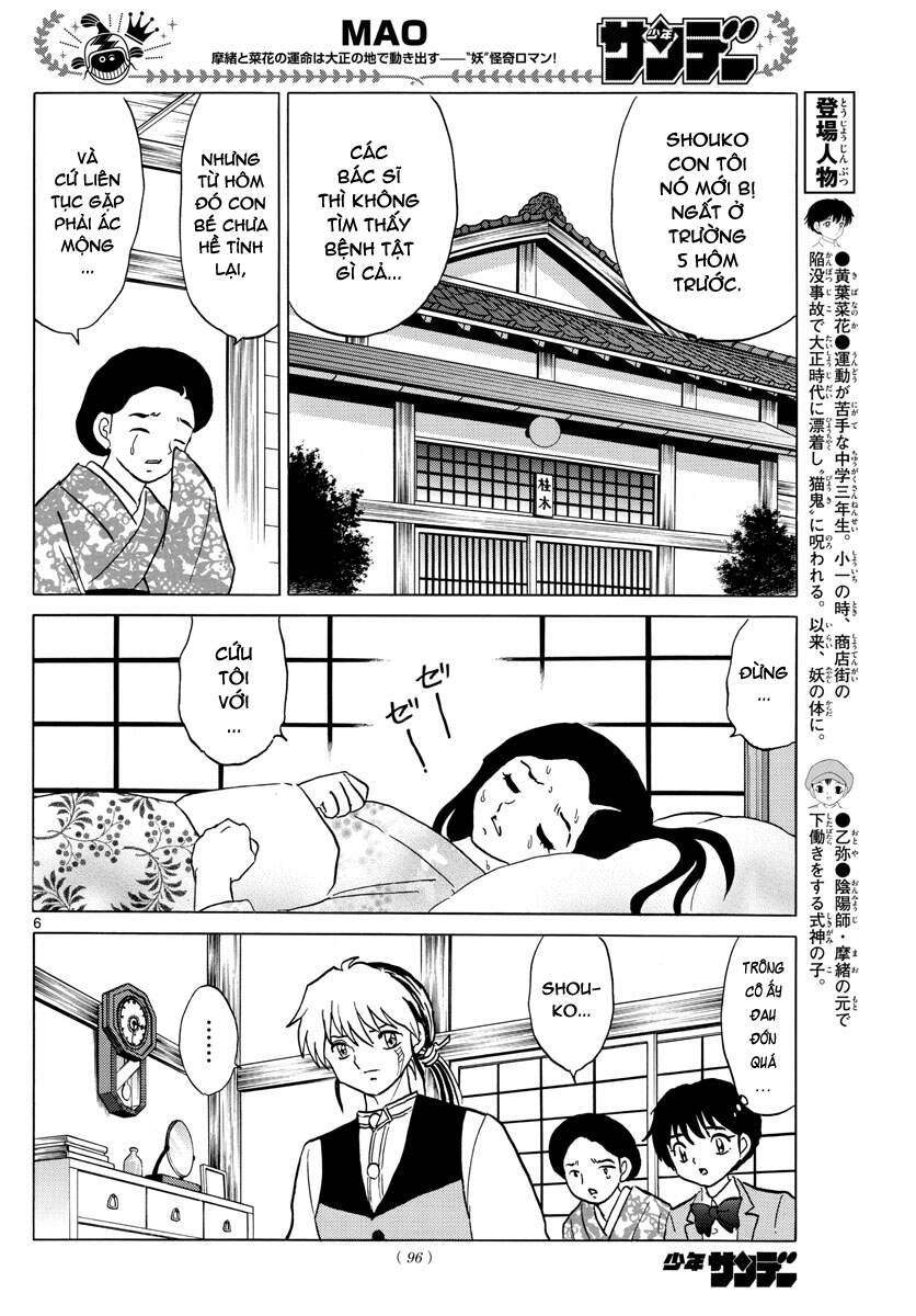 Mao (Takahashi Rumiko) Chapter 84 - Trang 2