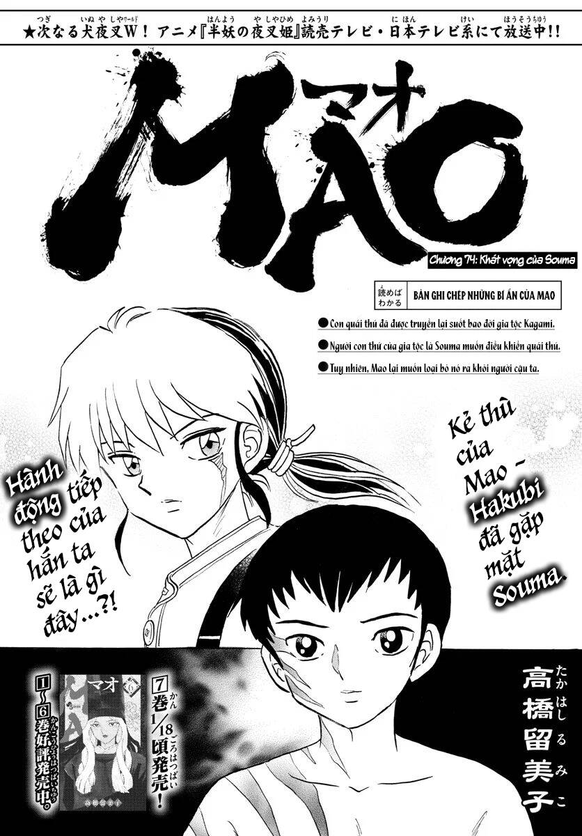 Mao (Takahashi Rumiko) Chapter 74 - Trang 2