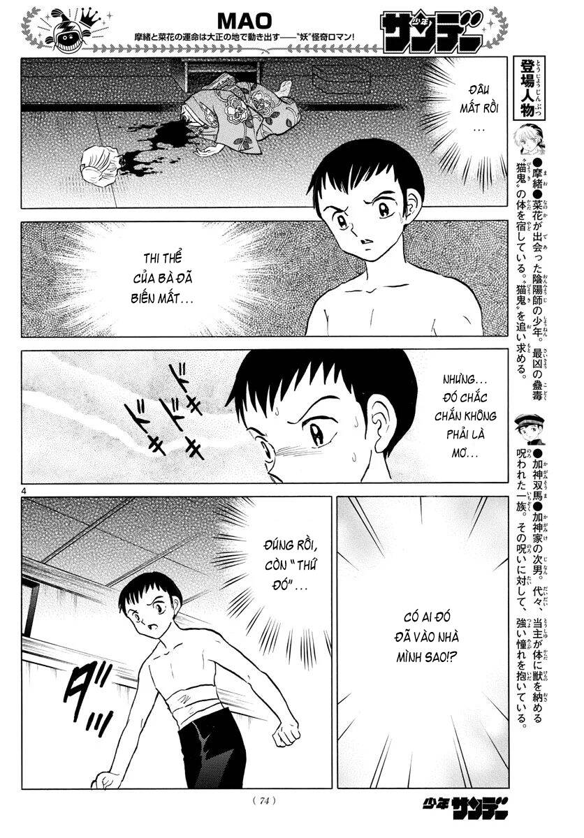 Mao (Takahashi Rumiko) Chapter 73 - Trang 2