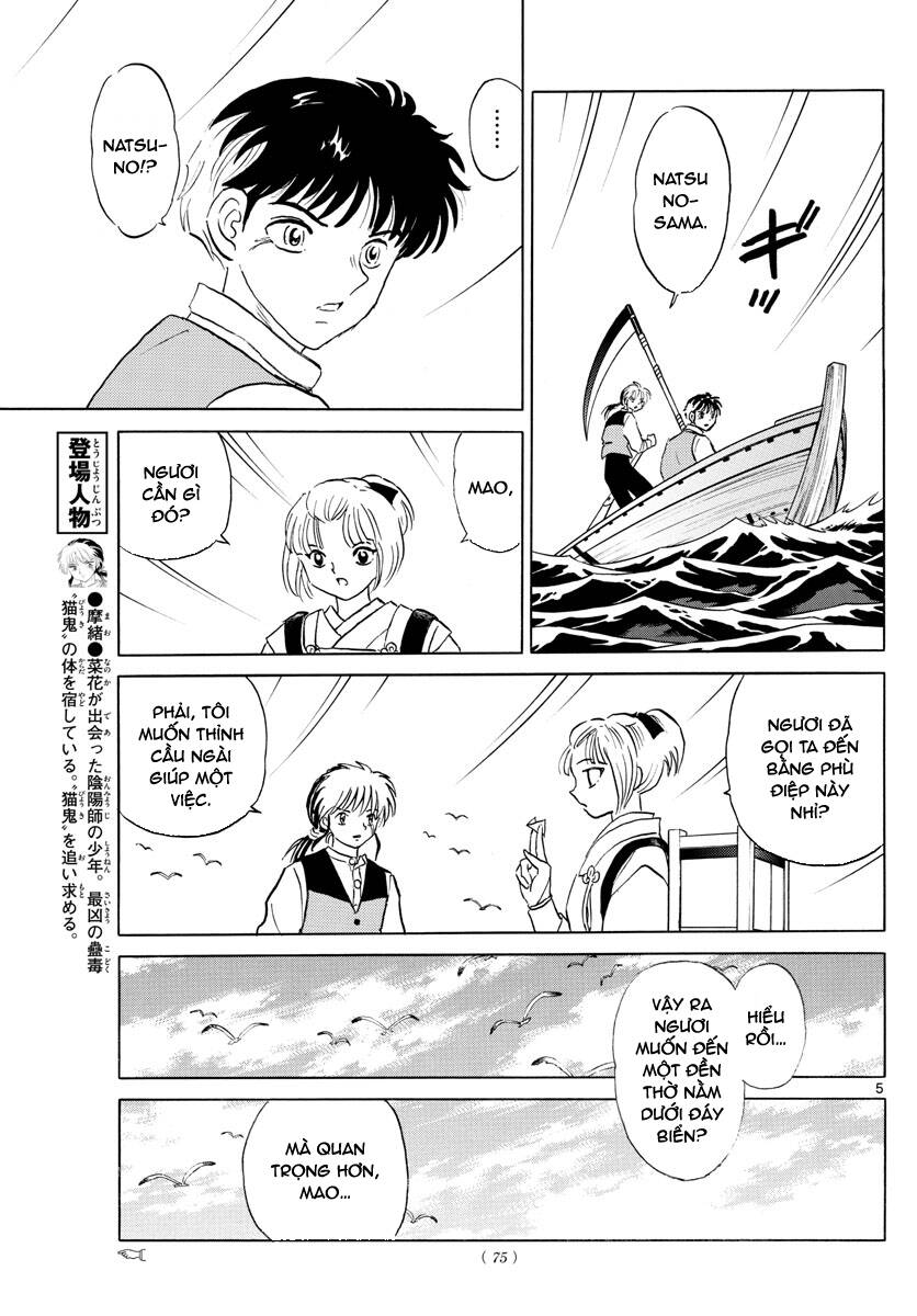 Mao (Takahashi Rumiko) Chapter 64 - Trang 2