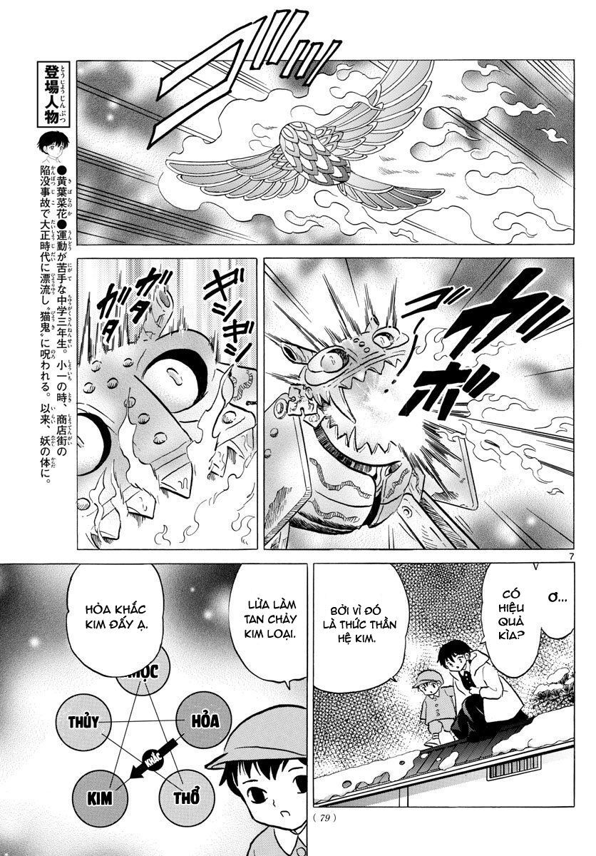 Mao (Takahashi Rumiko) Chapter 48 - Trang 2