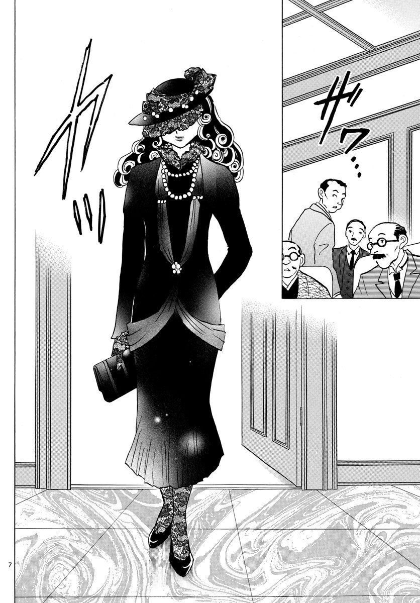 Mao (Takahashi Rumiko) Chapter 46 - Trang 2