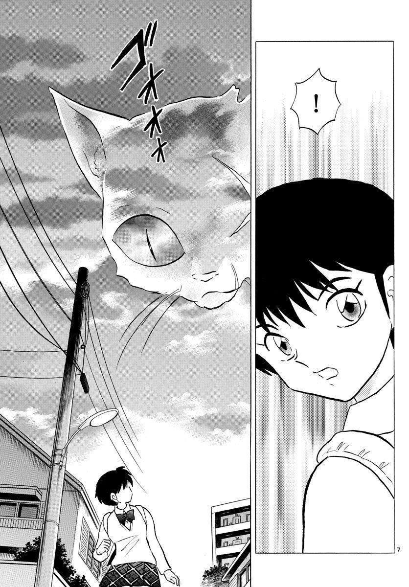 Mao (Takahashi Rumiko) Chapter 41 - Trang 2