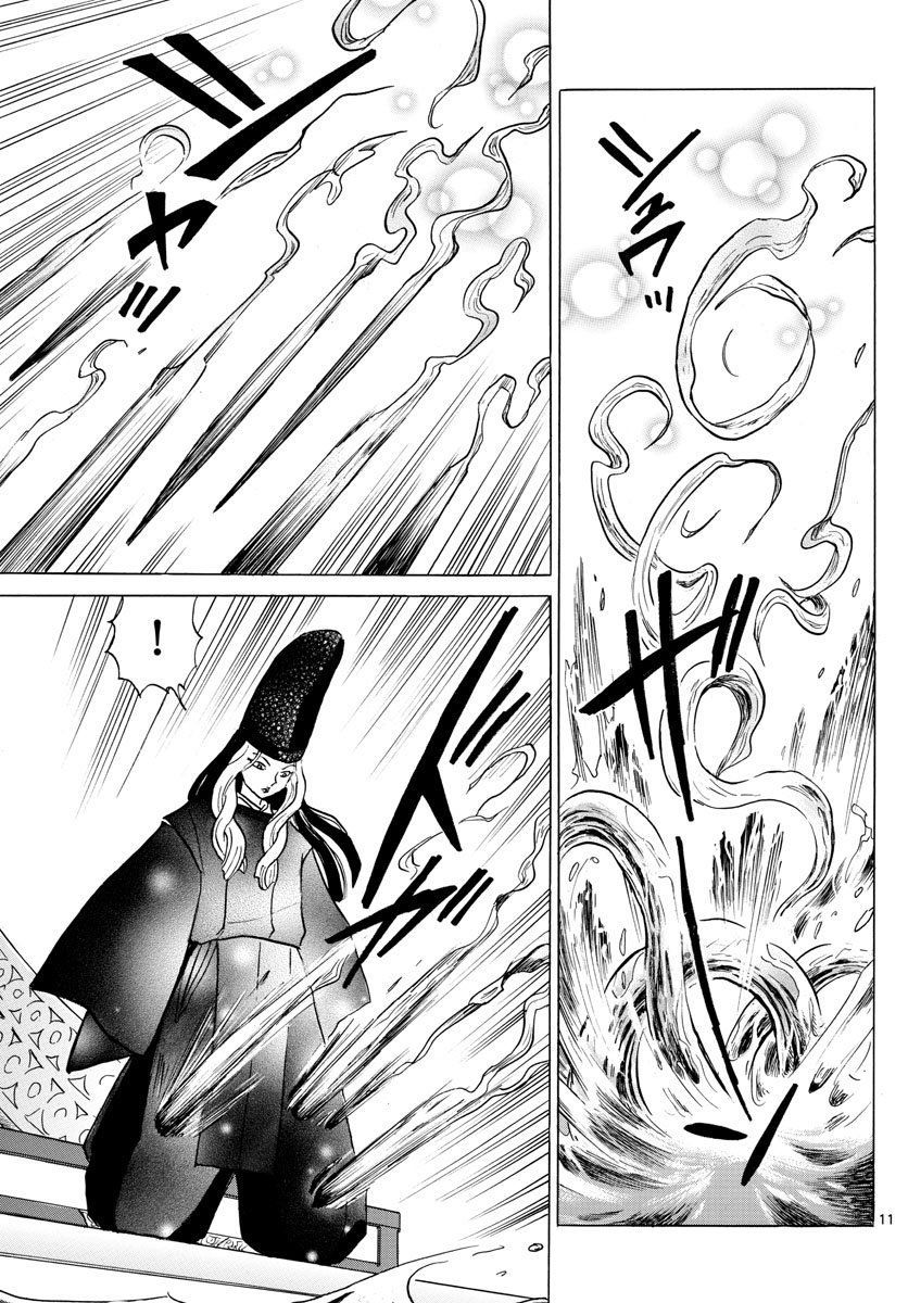 Mao (Takahashi Rumiko) Chapter 40 - Trang 2