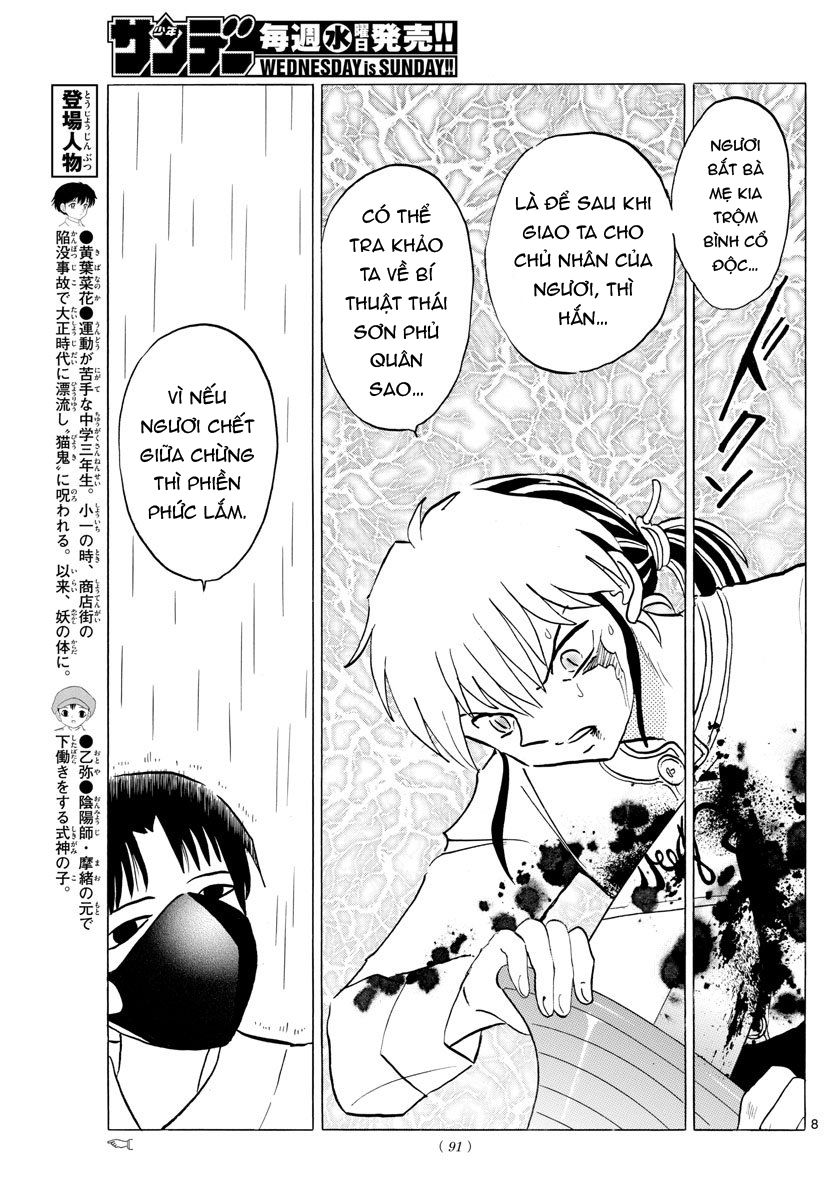 Mao (Takahashi Rumiko) Chapter 37 - Trang 2