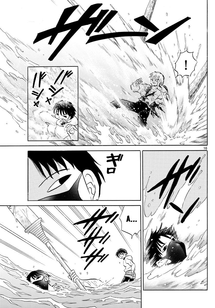 Mao (Takahashi Rumiko) Chapter 37 - Trang 2