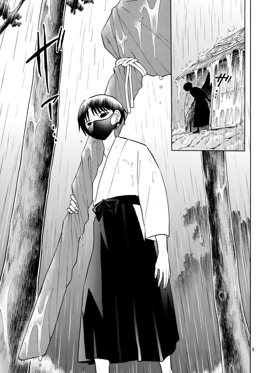 Mao (Takahashi Rumiko) Chapter 36 - Trang 2