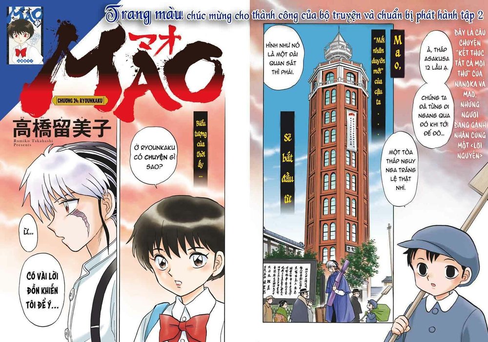 Mao (Takahashi Rumiko) Chapter 24 - Trang 2