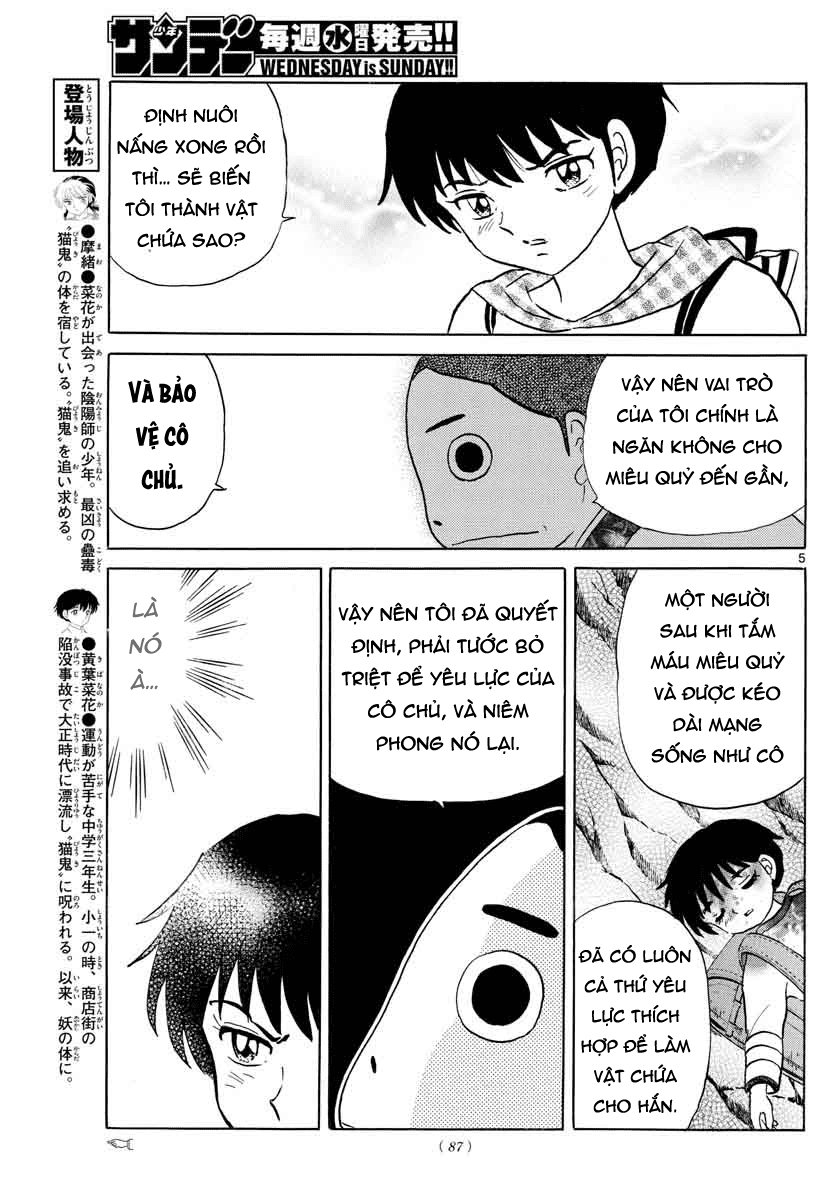 Mao (Takahashi Rumiko) Chapter 23 - Trang 2