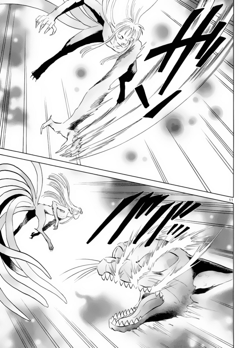 Mao (Takahashi Rumiko) Chapter 20 - Trang 2