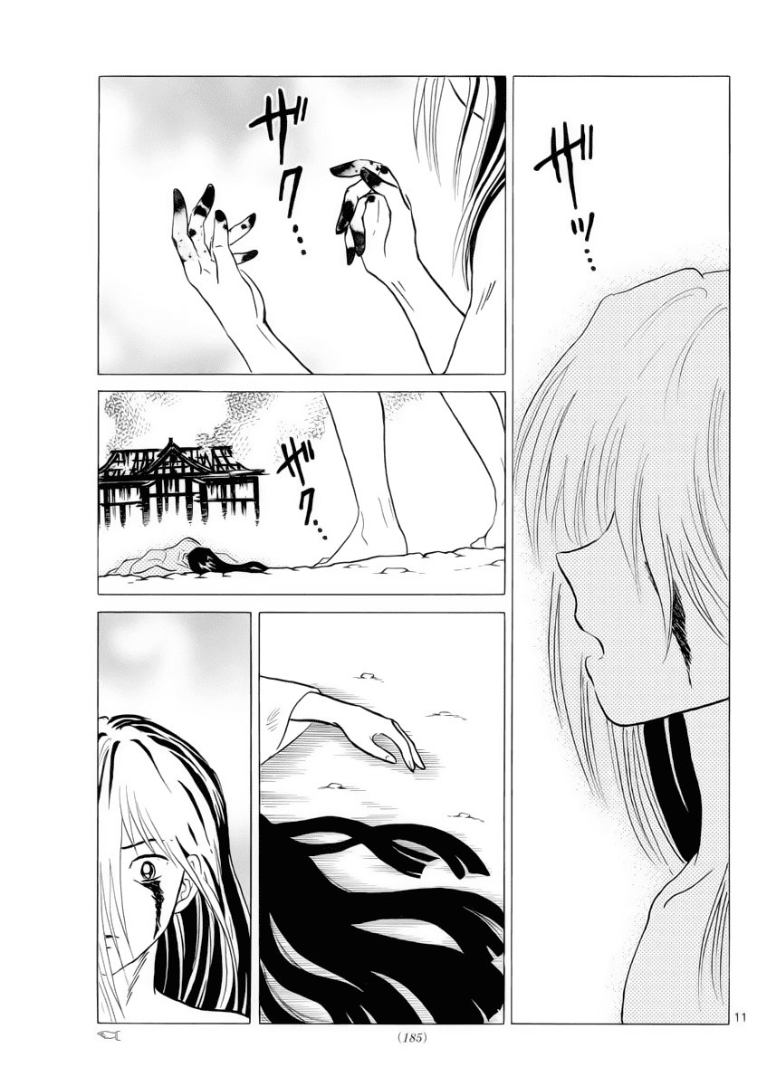 Mao (Takahashi Rumiko) Chapter 19 - Trang 2