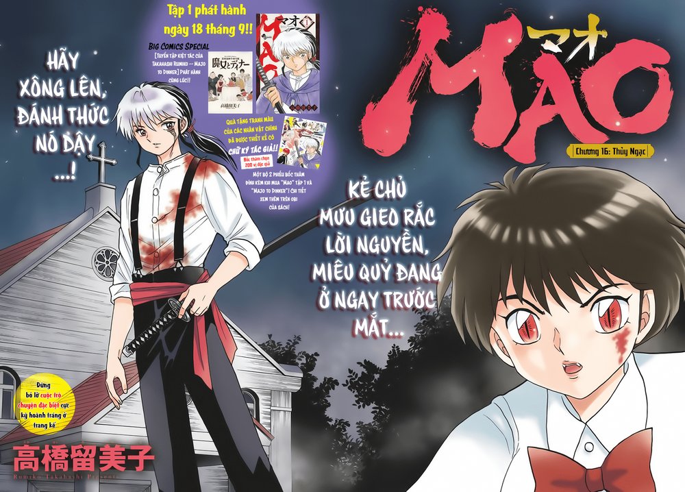 Mao (Takahashi Rumiko) Chapter 16 - Trang 2