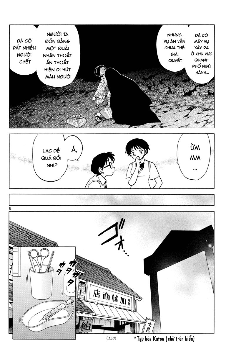 Mao (Takahashi Rumiko) Chapter 13 - Trang 2