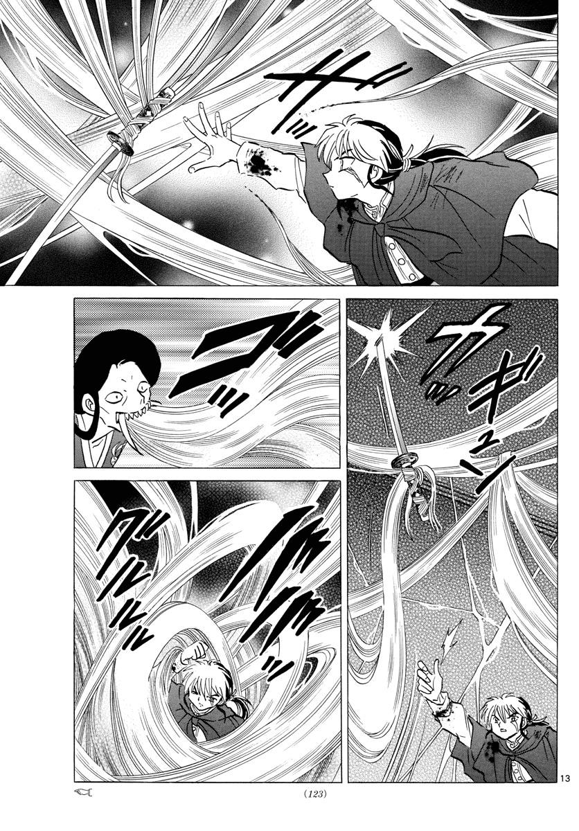 Mao (Takahashi Rumiko) Chapter 5 - Trang 2