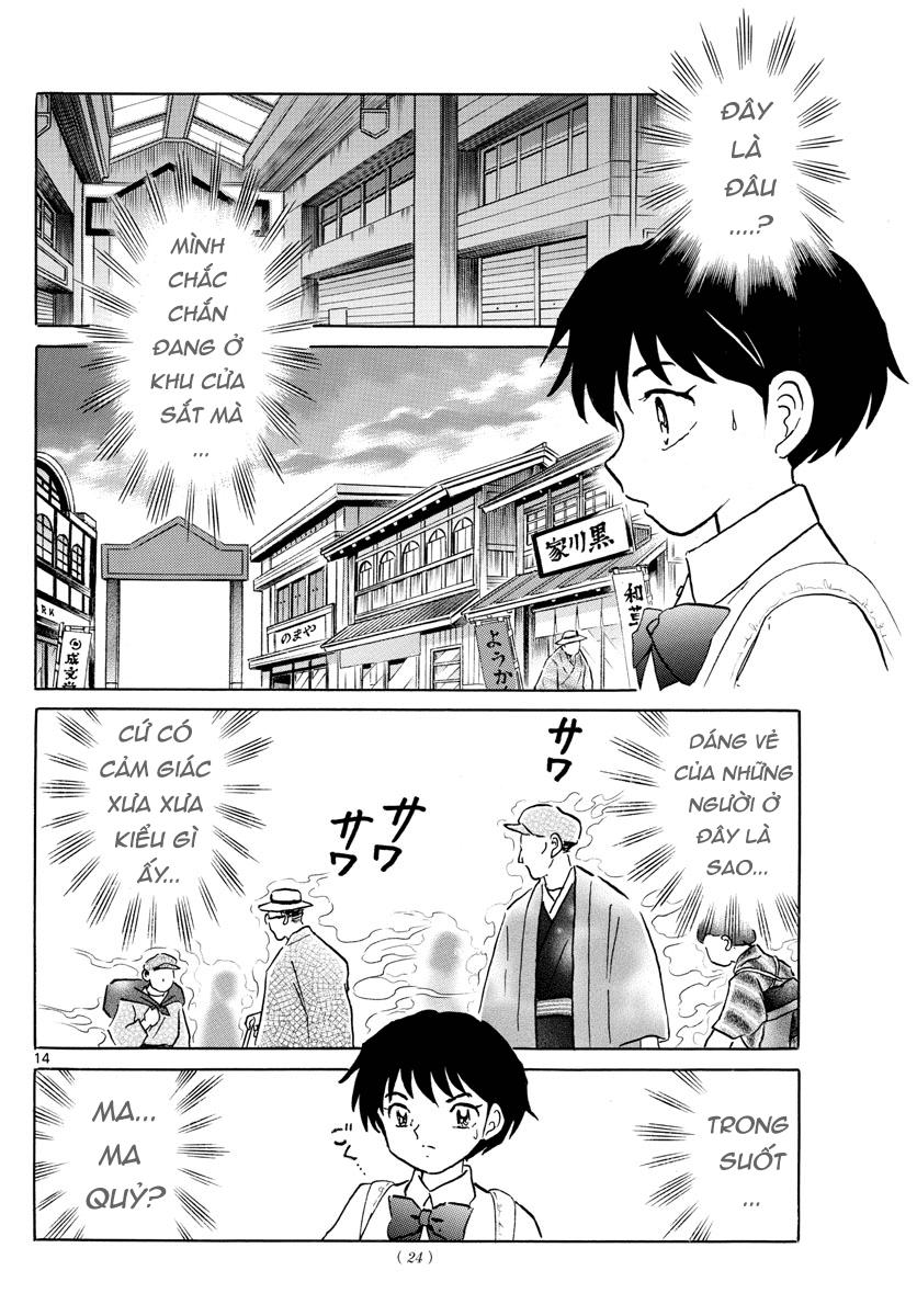 Mao (Takahashi Rumiko) Chapter 1 - Trang 2