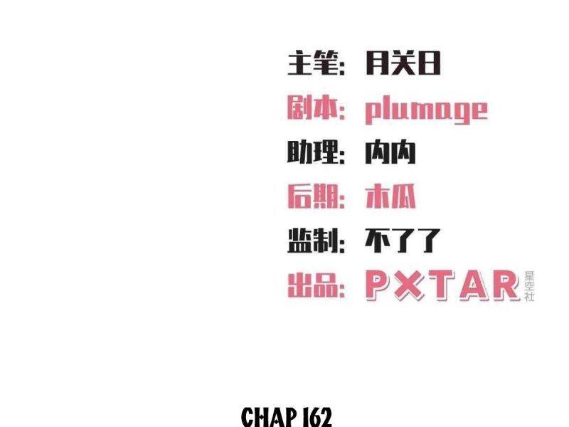 Cha Vợ Đại Nhân Là Bà Xã Chapter 163 - Trang 2