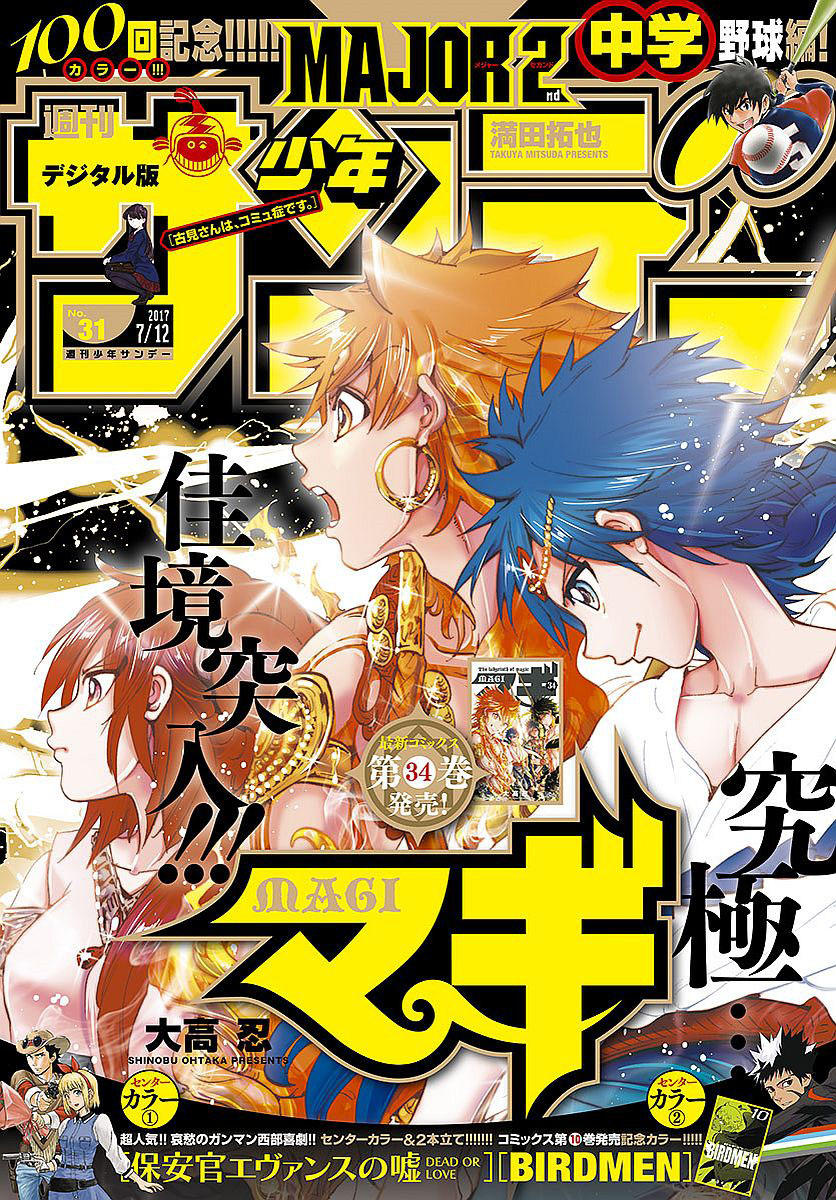 Magi: Bậc Thầy Pháp Thuật Chapter 355 - Trang 2