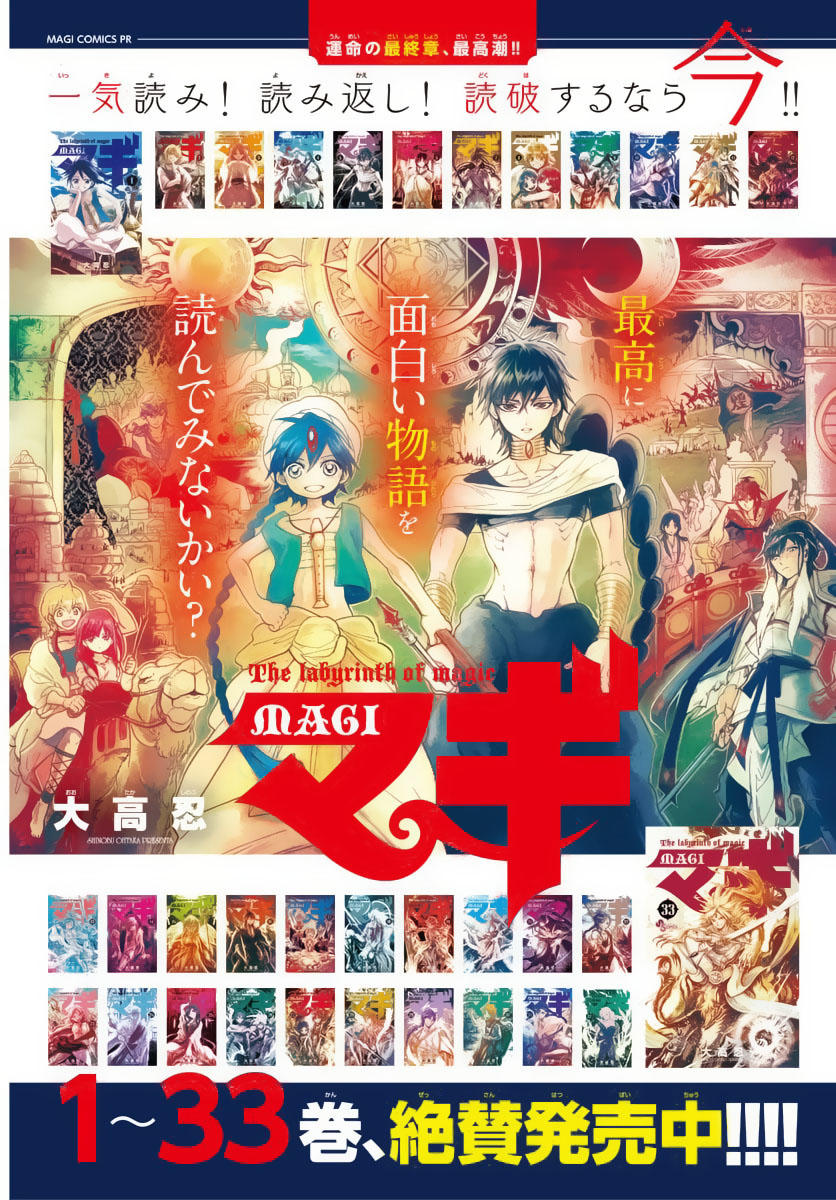 Magi: Bậc Thầy Pháp Thuật Chapter 347 - Trang 2