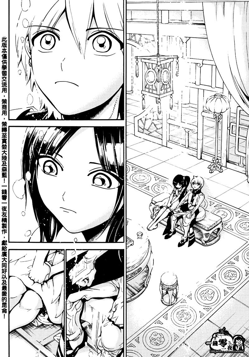 Magi: Bậc Thầy Pháp Thuật Chapter 331 - Trang 2