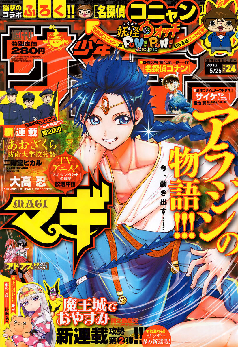 Magi: Bậc Thầy Pháp Thuật Chapter 305 - Trang 2